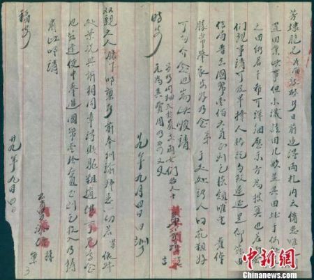 　　1940年印尼垄川华侨黄芳顶关于购置田产、女儿婚配等事宜的侨批 (福建省档案馆 馆藏)。叶建强 摄