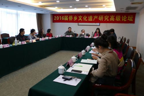 2016年首届侨乡文化遗产研究高级论坛于近日在江门成功举行。通讯员供图